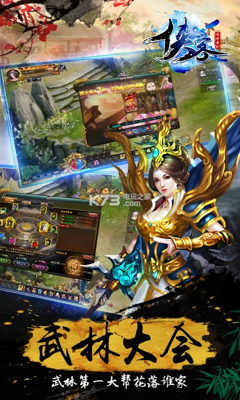 侠客风云录 v1.0.0 破解版 截图