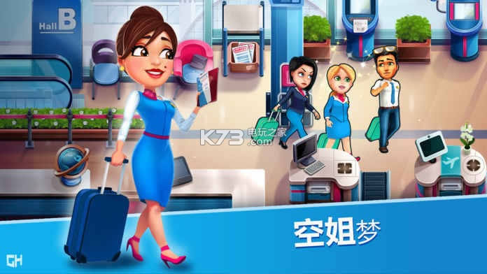 安珀的空姐梦 v1.8.5049 破解版下载 截图