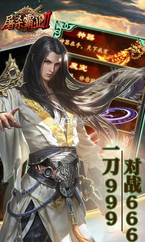 ��ɱ��ҵ2 v1.0 �ƽ�� ��ͼ