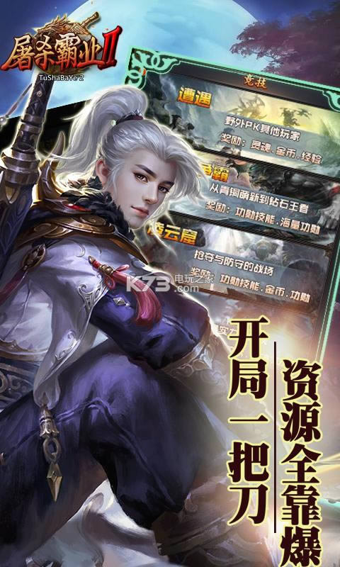 ��ɱ��ҵ2 v1.0 �ƽ�� ��ͼ