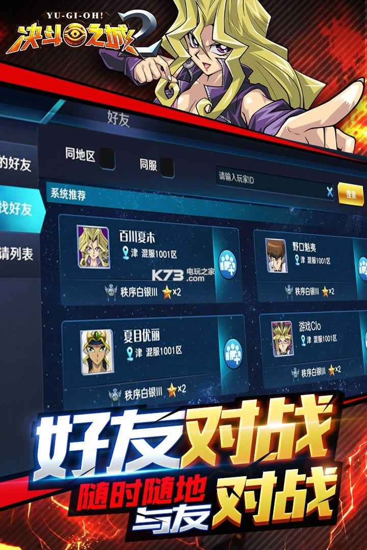 ����֮��2 v1.6.8 �ƽ������ ��ͼ