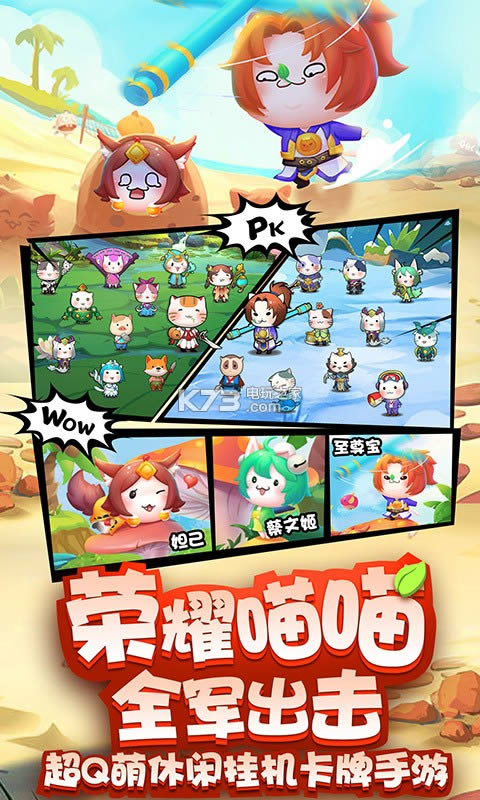 王者喵喵 v1.0 破解版 截图