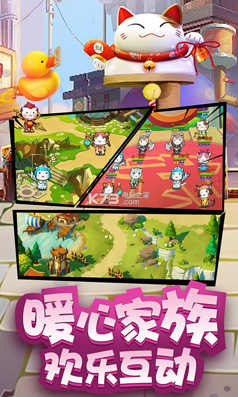 王者喵喵 v1.0 破解版 截图