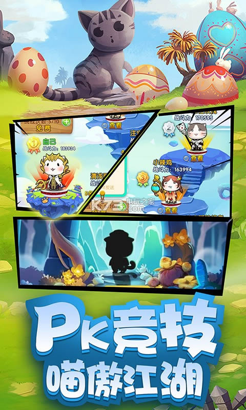 王者喵喵 v1.0 破解版 截图