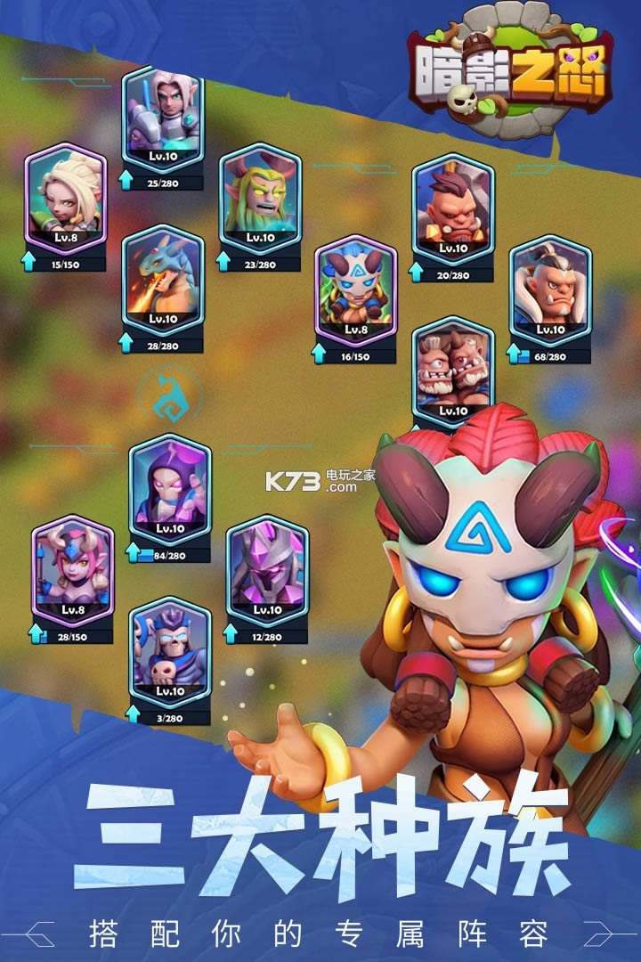 暗影之怒 v1.0.0 破解版预约 截图