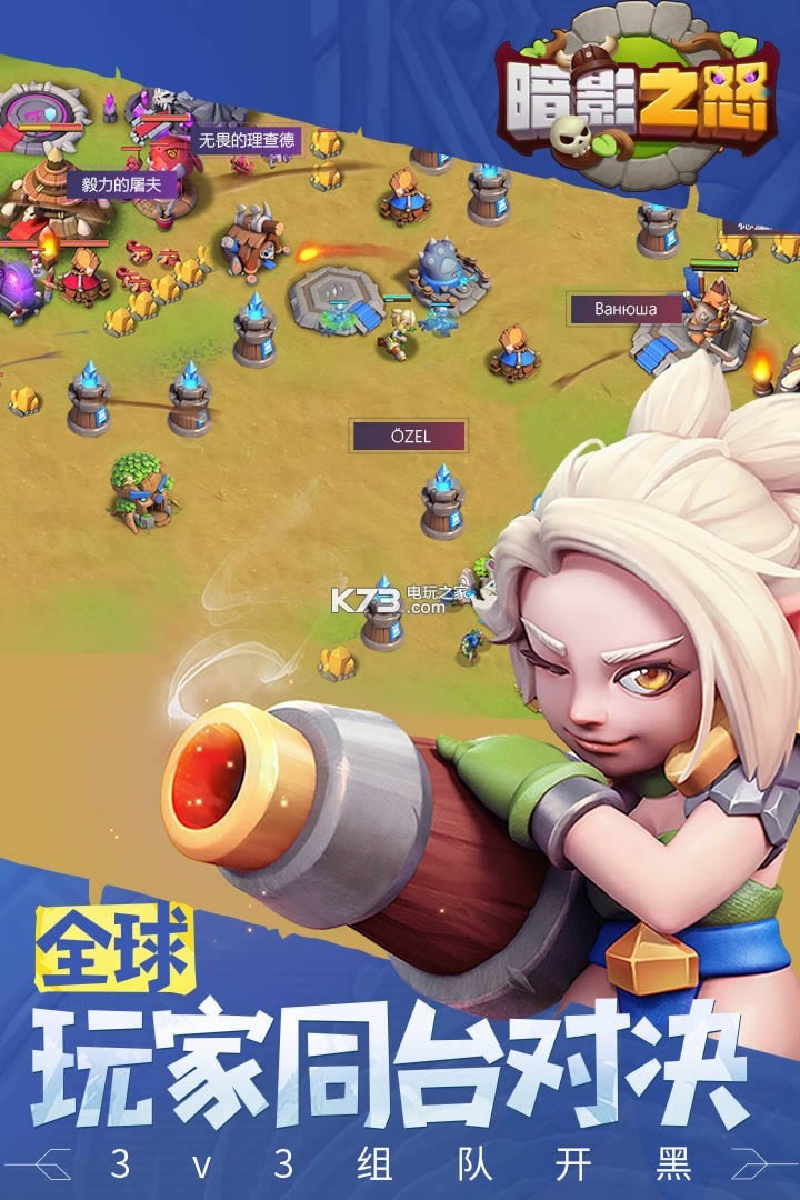 暗影之怒 v1.0.0 破解版预约 截图