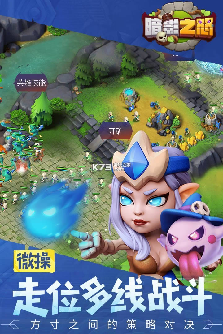 暗影之怒 v1.0.0 破解版预约 截图