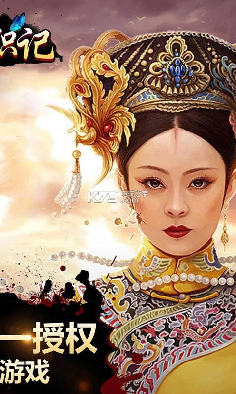 太子妃升职记 v2.1.2.0 破解版 截图