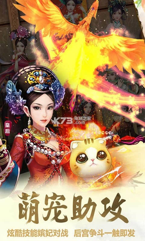 太子妃升职记 v2.1.2.0 破解版 截图