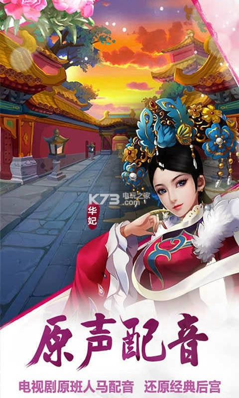 太子妃升职记 v2.1.2.0 破解版 截图