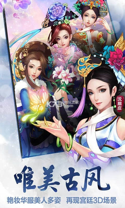 太子妃升职记 v2.1.2.0 破解版 截图