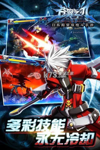 苍翼之刃 v1.51 vip破解版下载 截图