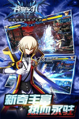 苍翼之刃 v1.51 vip破解版下载 截图