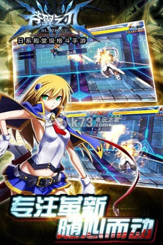 苍翼之刃 v1.51 vip破解版下载 截图