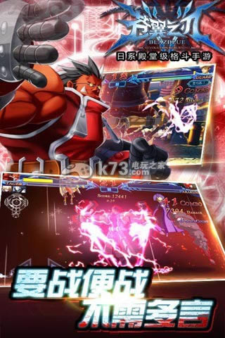 苍翼之刃 v1.51 vip破解版下载 截图