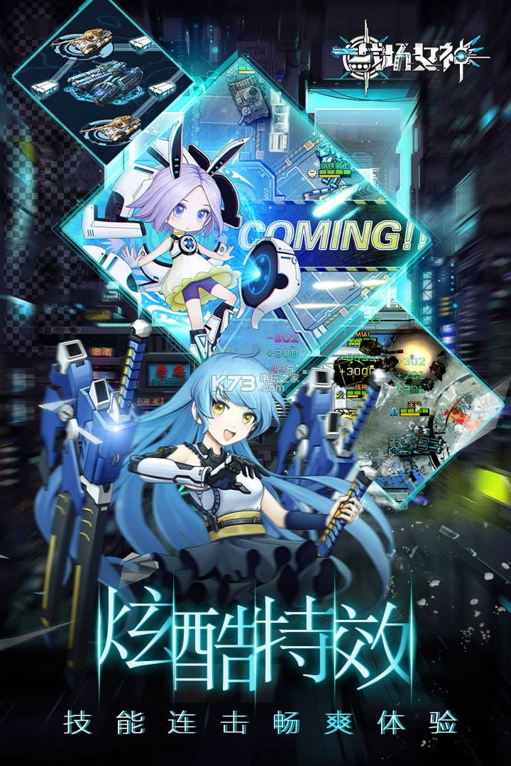 战场女神 v5.0 破解版预约 截图