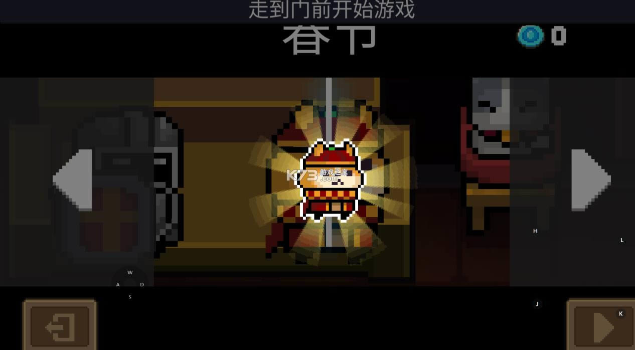 元气骑士1.8.4 免费破解版下载 截图