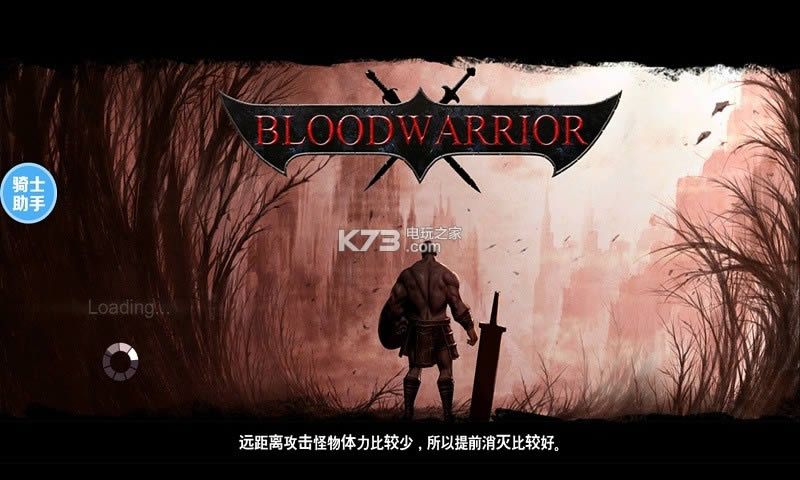 ��Ѫսʿ v1.21 ios������ ��ͼ