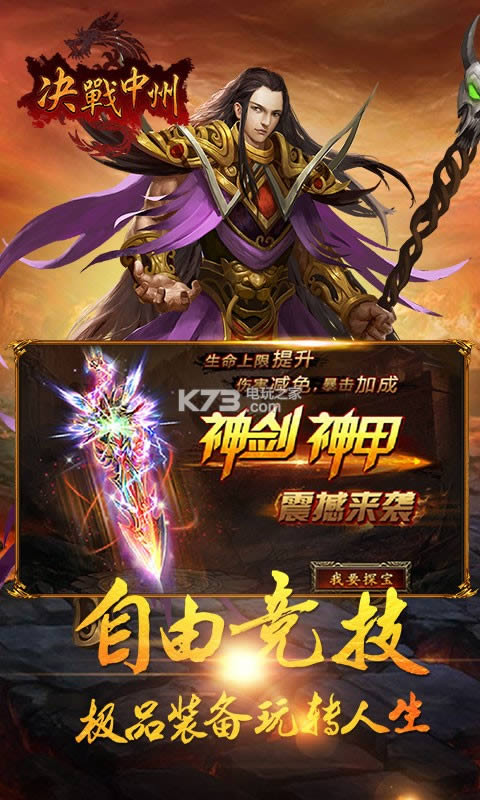 ��ս���� v4.0.22 ��v�� ��ͼ