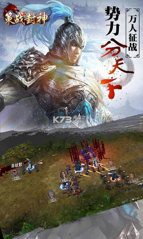 策战封神 v1.10.0 破解版 截图