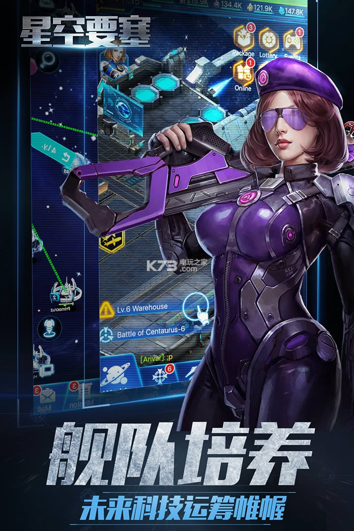 星空要塞 v1.1.0.7 2021最新版 截图