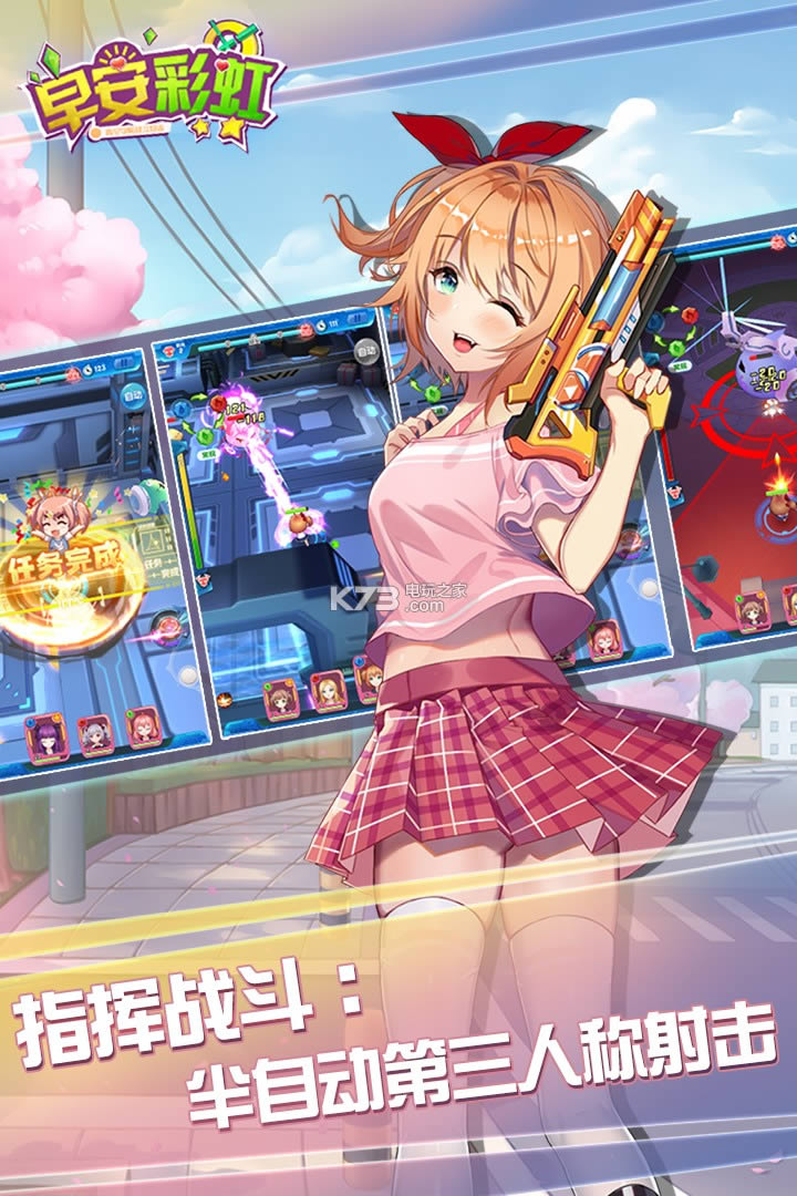 早安彩虹 v3.0.0 无限钻石版预约 截图