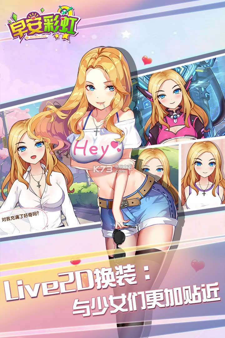 早安彩虹 v3.0.0 无限钻石版预约 截图
