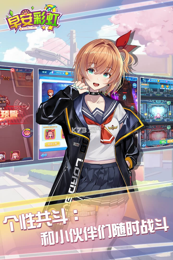 早安彩虹 v3.0.0 无限钻石版预约 截图