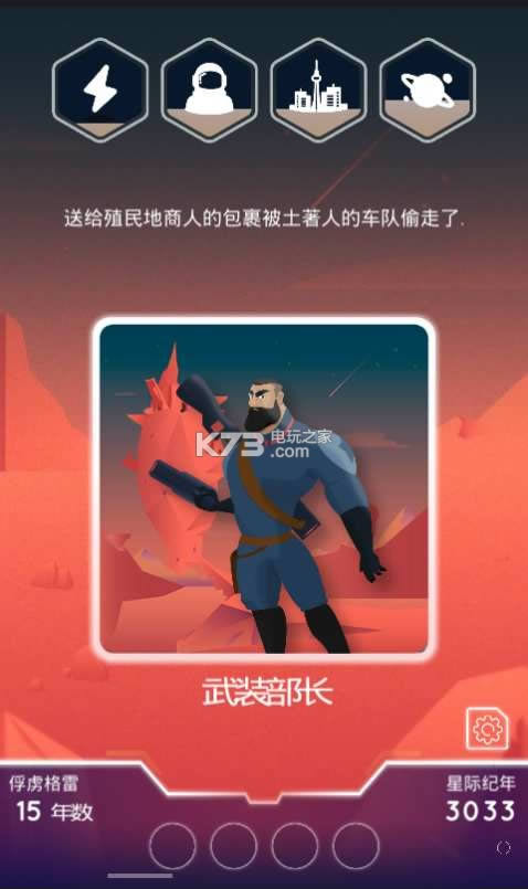 最终边界 v0.9 破解版下载 截图