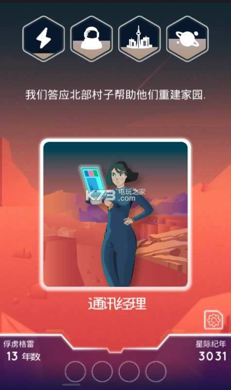 最终边界 v0.9 破解版下载 截图