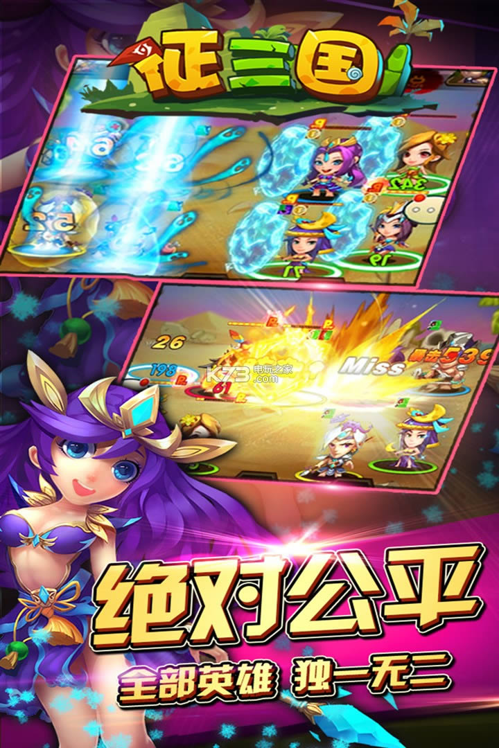 征三国 v1.27 破解版下载 截图