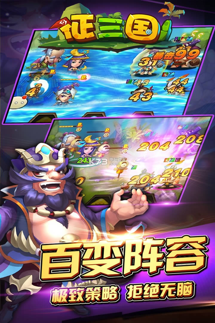 征三国 v1.27 破解版下载 截图