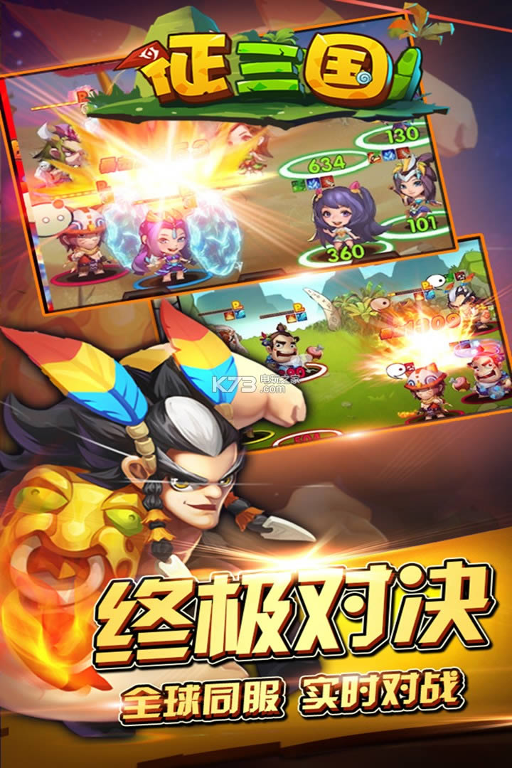 征三国 v1.27 破解版下载 截图