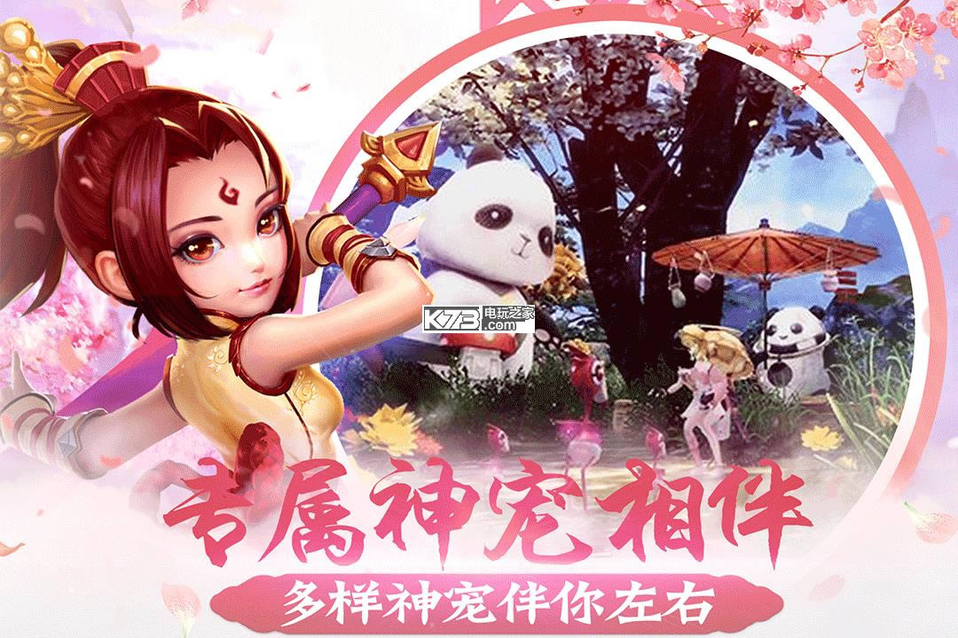 醉江山3D v1.1 破解版预约 截图