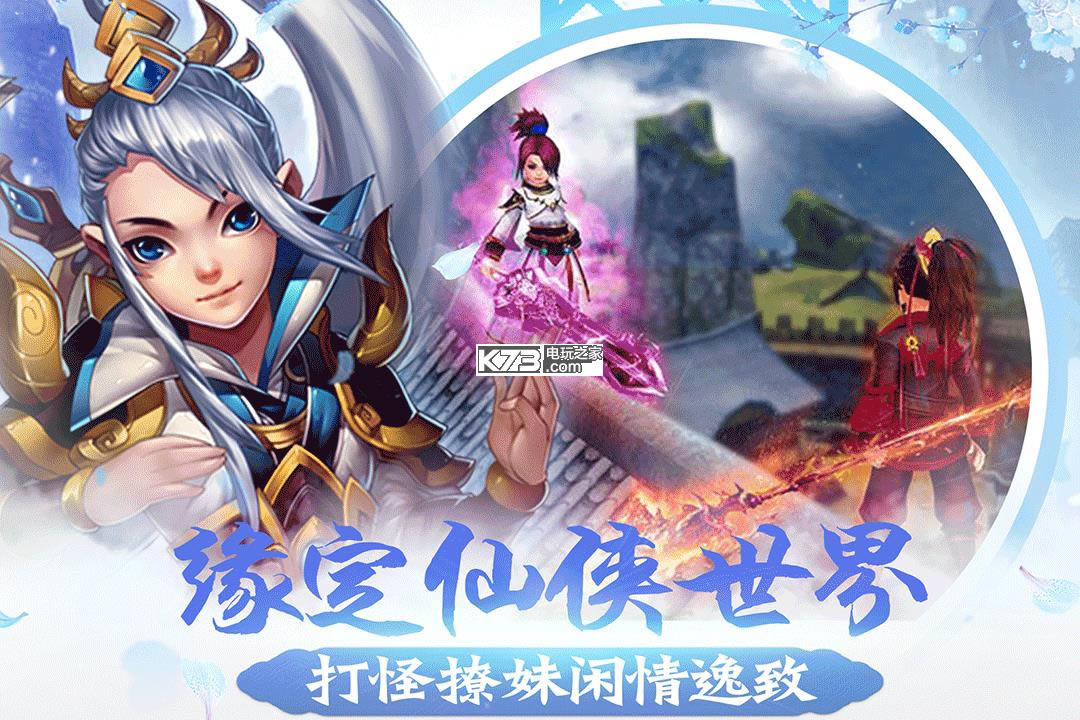 醉江山3D v1.1 破解版预约 截图