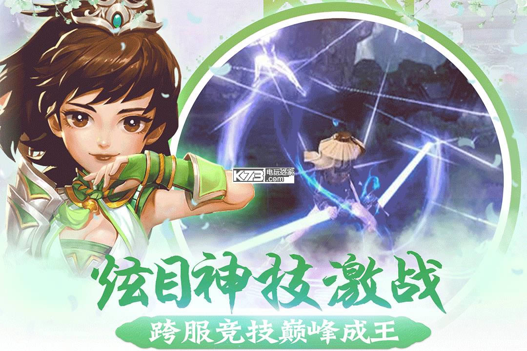 醉江山3D v1.1 破解版预约 截图