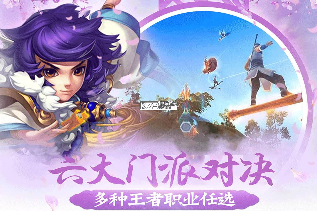 醉江山3D v1.1 破解版预约 截图