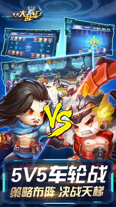 大大大乱斗 v3.9.6 破解版最新 截图