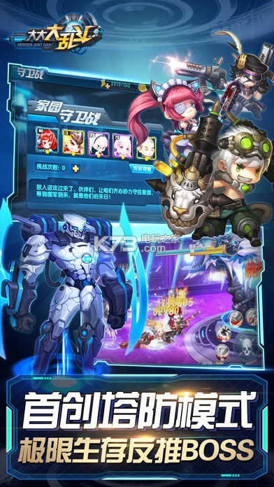 大大大乱斗 v3.9.6 破解版最新 截图