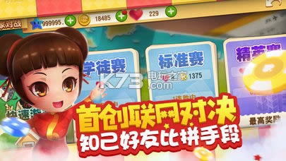 大富翁9 v1.2.0 安卓破解版 截图