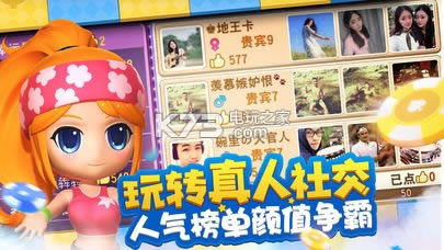 大富翁9 v1.2.0 安卓破解版 截图