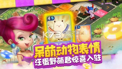 大富翁9 v1.2.0 安卓破解版 截图