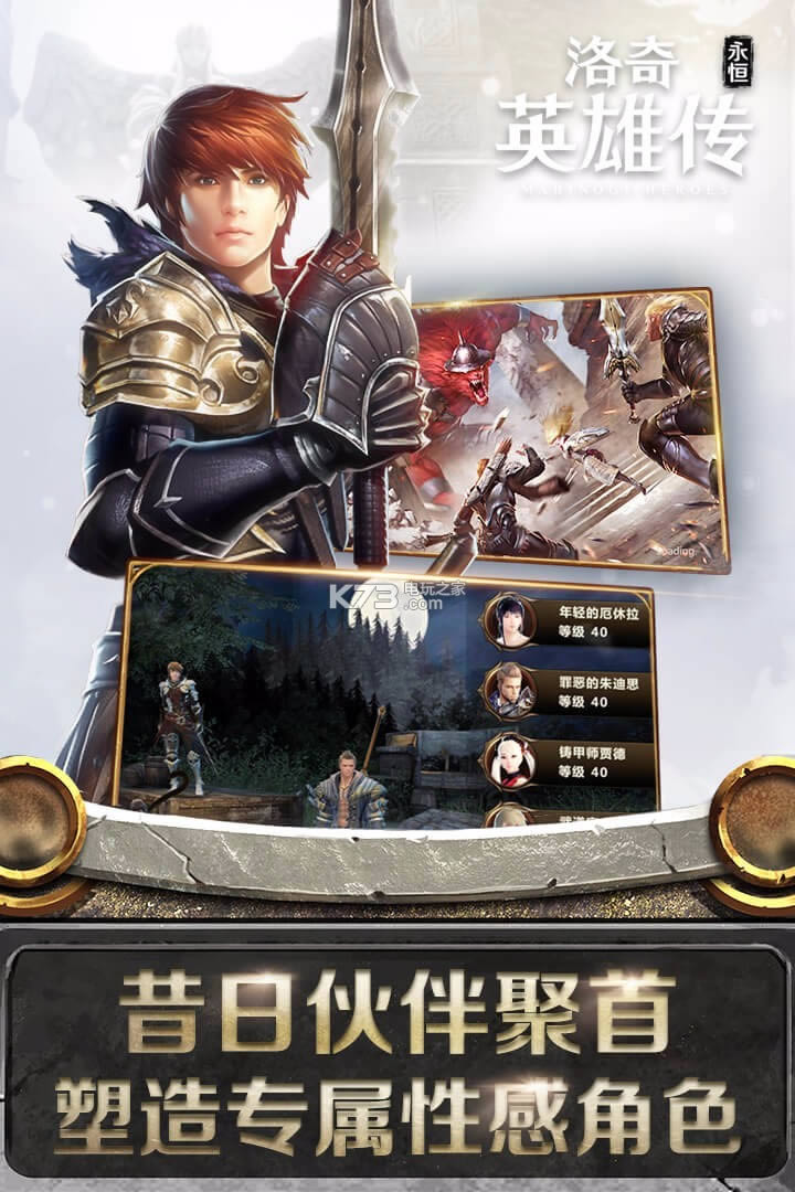 ����Ӣ�۴����� v1.6.1.0 ��׿�ƽ������ ��ͼ