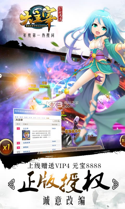 大主宰BT v2.0.6.1 破解版下载 截图