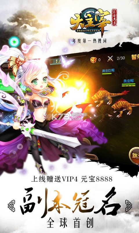 大主宰BT v2.0.6.1 破解版下载 截图