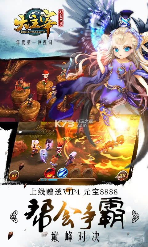 大主宰BT v2.0.6.1 破解版下载 截图