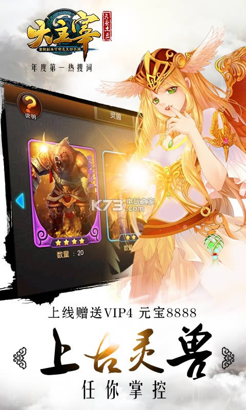 大主宰BT v2.0.6.1 破解版下载 截图