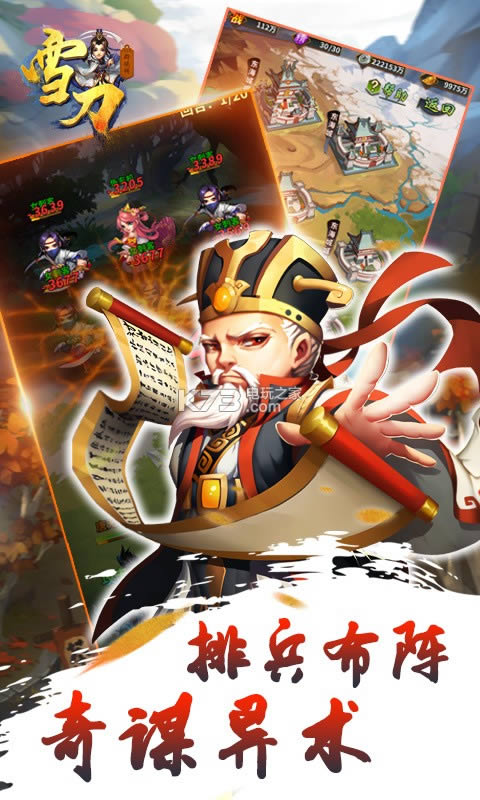 雪刀群侠传 v1.0 破解版下载 截图