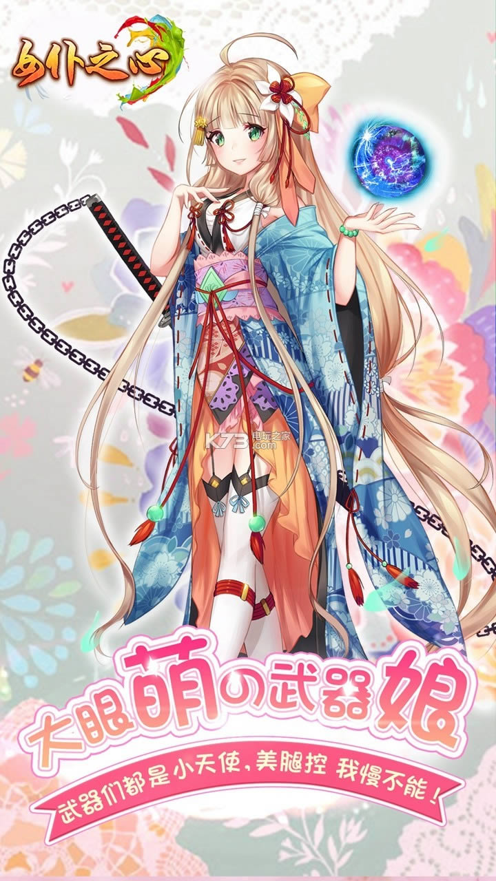 女仆之心 v1.0.0 破解版 截图