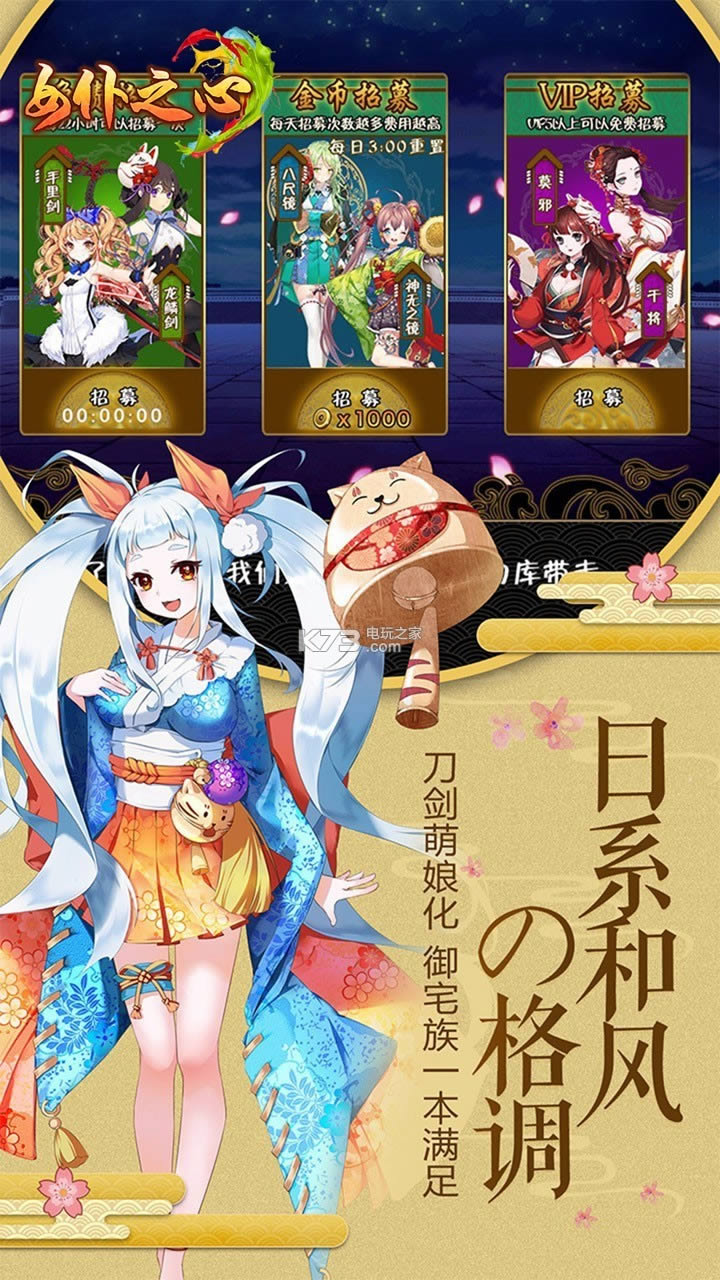 女仆之心 v1.0.0 破解版 截图